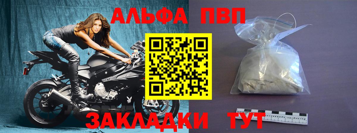 Alpha PVP VHQ  Alpha PVP крисы CK  Альфа ПВП крисы CK  Вход с VPN  Alpha-PVP  Ноябрьск 