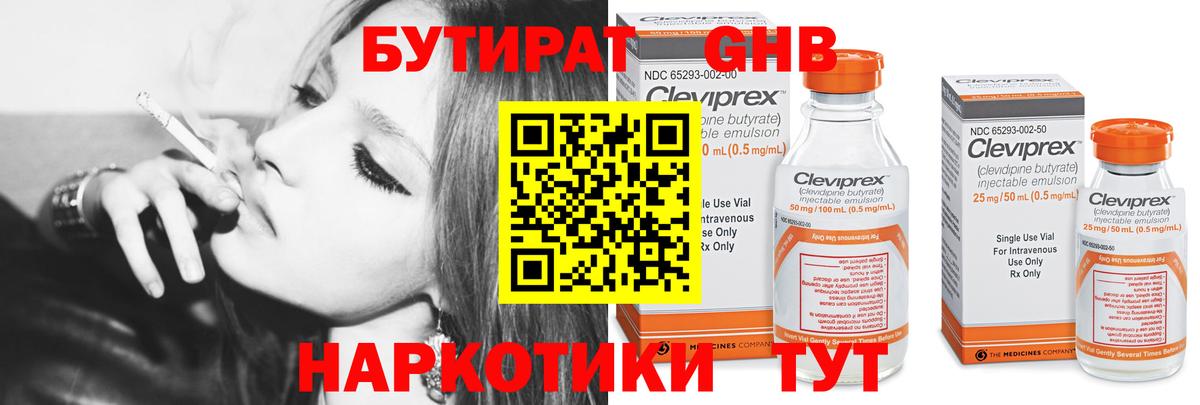 Ноябрьск  БУТИРАТ Butirat  Вход с VPN 