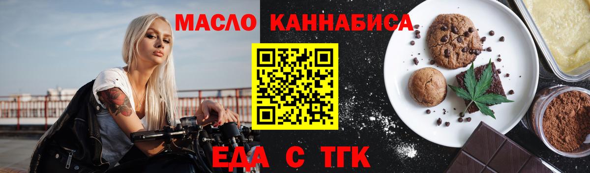 Ноябрьск  Cannafood марихуана  Вход с VPN 