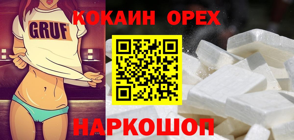 Cocaine FishScale  Вход с VPN  КОКАИН Columbia  Ноябрьск 