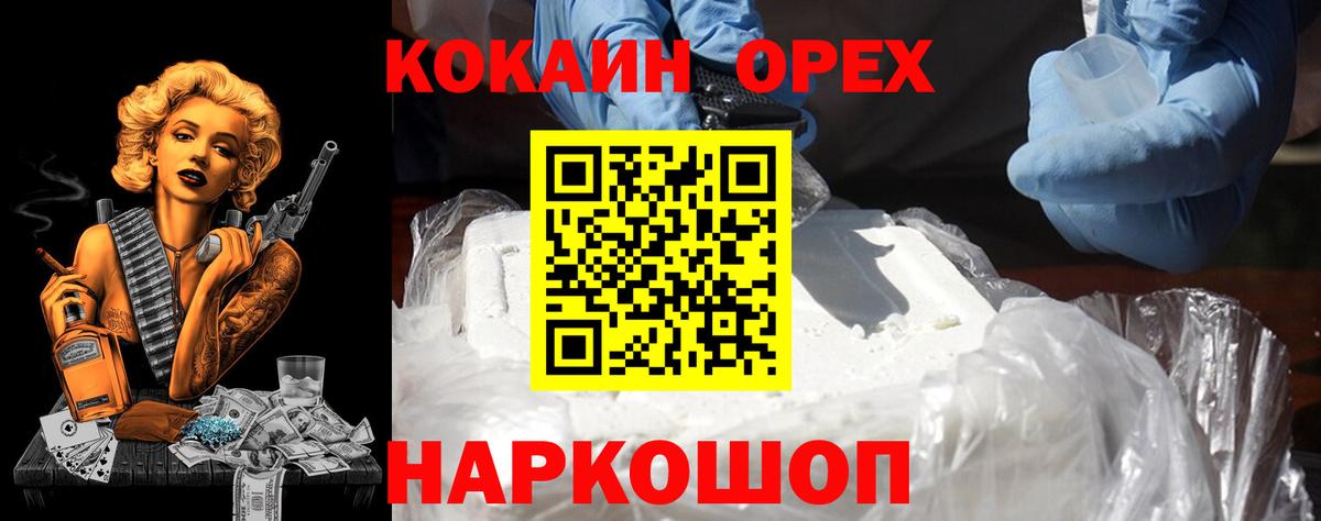 КОКАИН Fish Scale Ноябрьск
