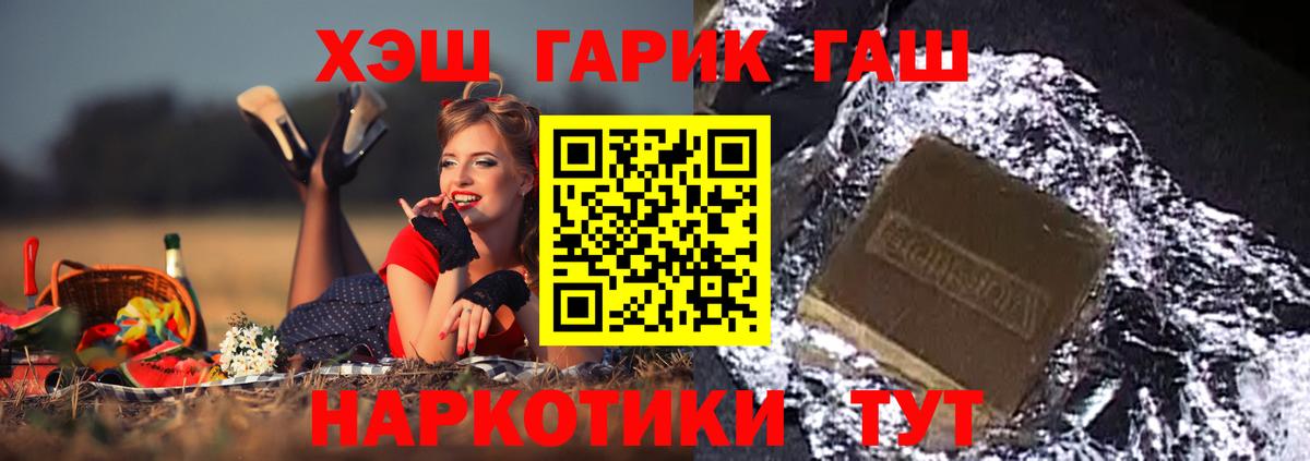 Гашиш убойный Ноябрьск