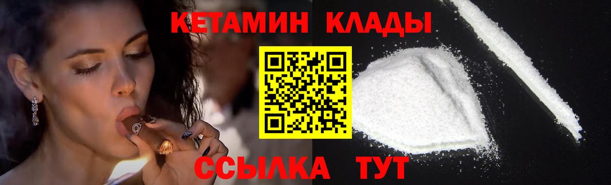 Кетамин VHQ  Вход с VPN  Ноябрьск 