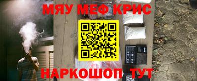 мескалин Краснознаменск