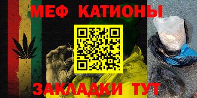 мескалин Краснознаменск