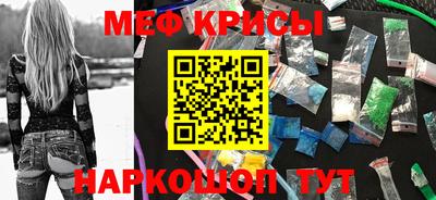 мескалин Краснознаменск