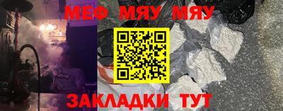 мескалин Краснознаменск