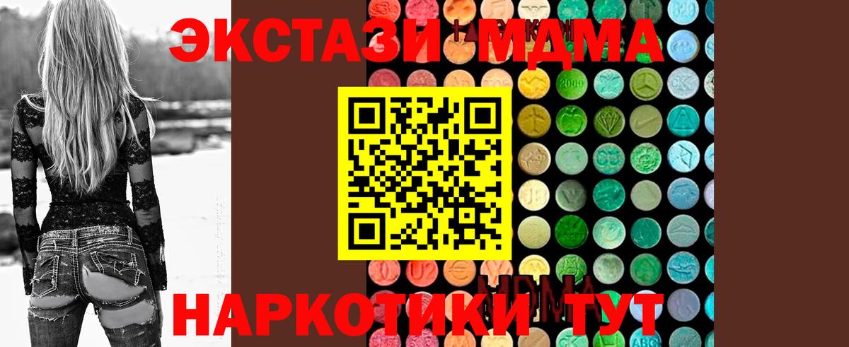 МДМА VHQ  Вход с VPN  MDMA VHQ  Ноябрьск 