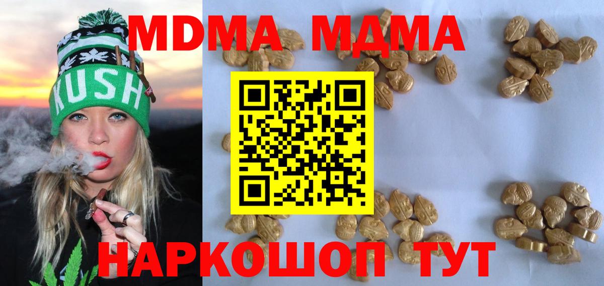 МДМА Molly Ноябрьск