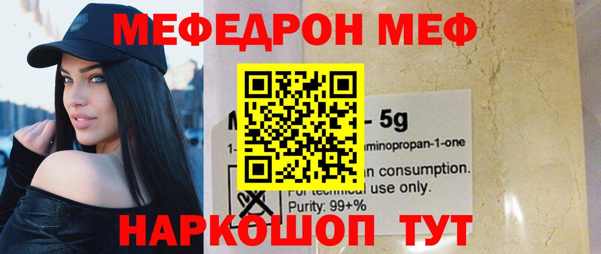Меф  Вход с VPN  Ноябрьск  Мефедрон мяу мяу 