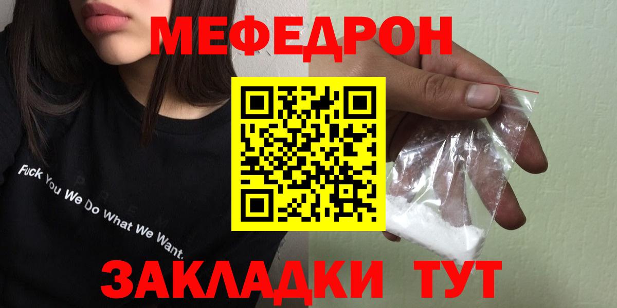 Мефедрон  Ноябрьск