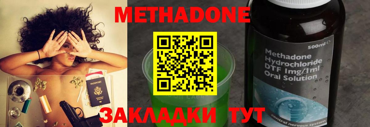 Метадон белоснежный  Вход с VPN  Ноябрьск 