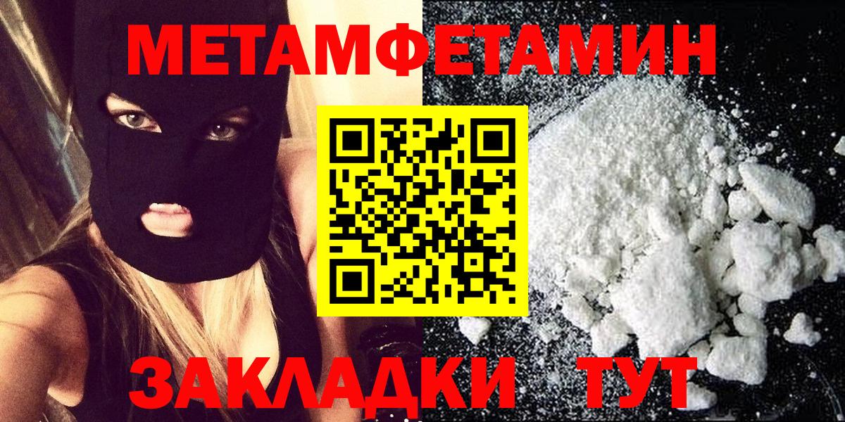 Метамфетамин Methamphetamine Ноябрьск