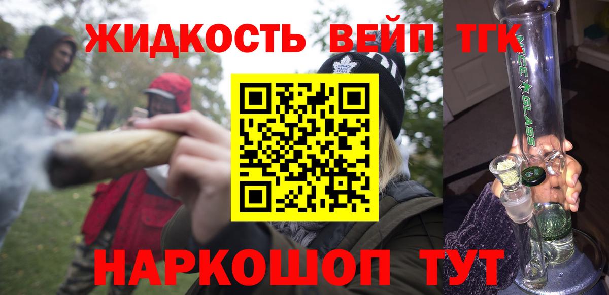 Дистиллят ТГК гашишное масло Ноябрьск