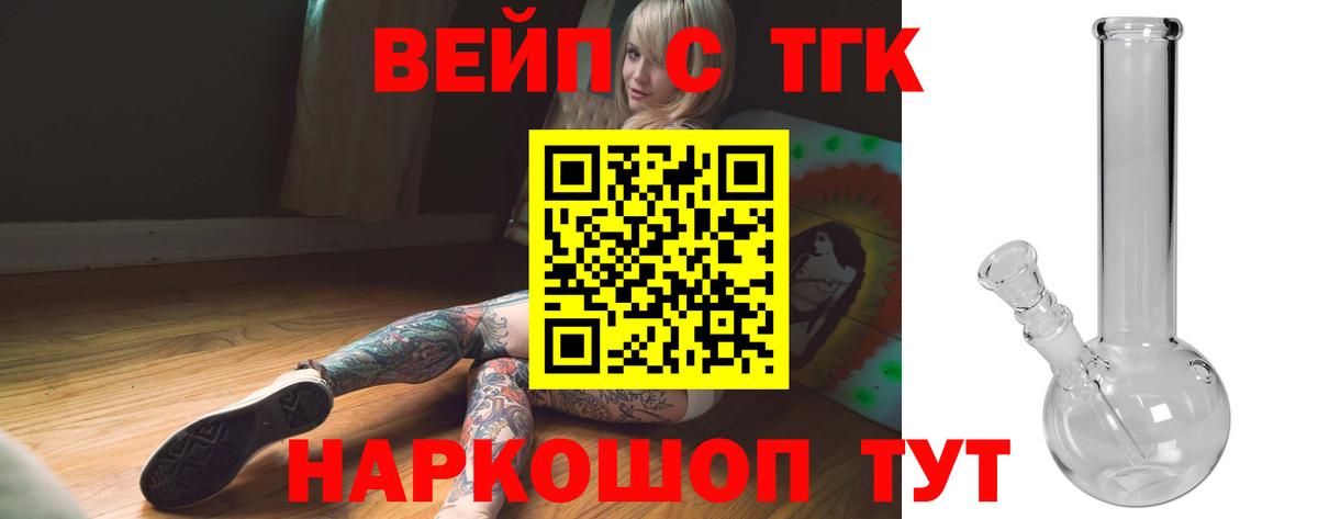 Дистиллят ТГК THC oil  где купить наркоту  Ноябрьск  Вход с VPN 
